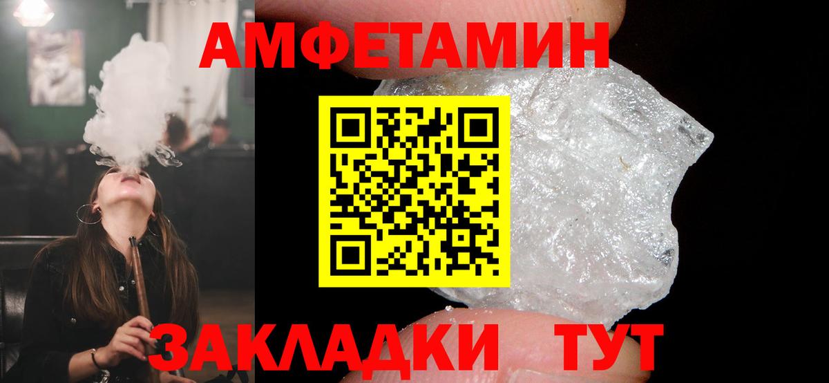 Амфетамин Розовый Кропоткин