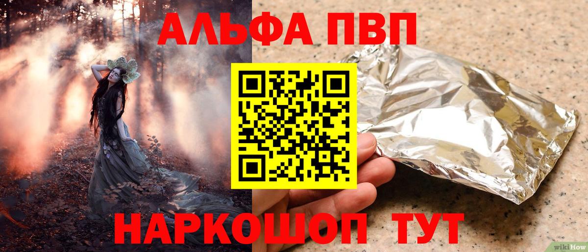 APVP СК  Alpha-PVP Соль  Вход с VPN  Кропоткин 