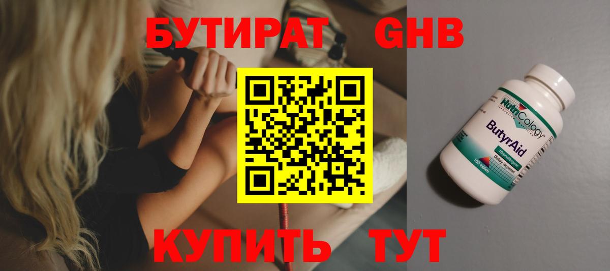 Бутират Butirat  Вход с VPN  БУТИРАТ  Кропоткин 