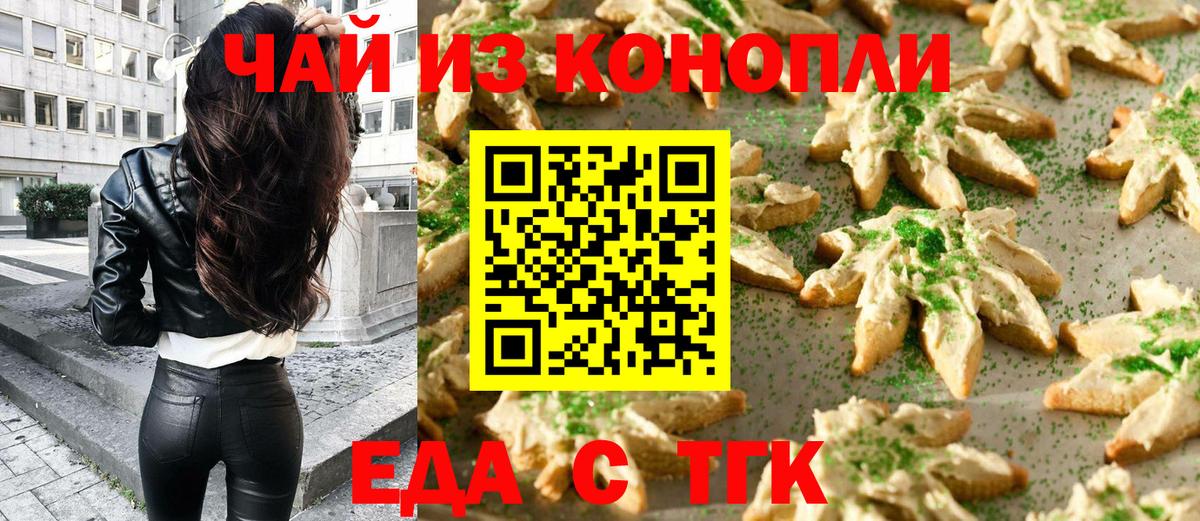 Canna-Cookies конопля  Вход с VPN  Кропоткин 