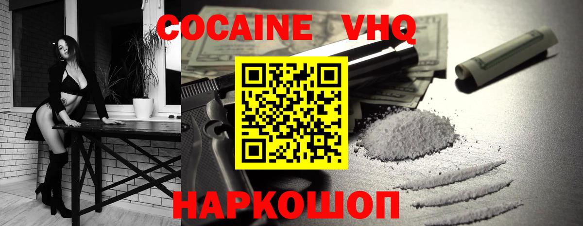 COCAIN FishScale  Вход с VPN  COCAIN  Cocaine FishScale  Кропоткин 