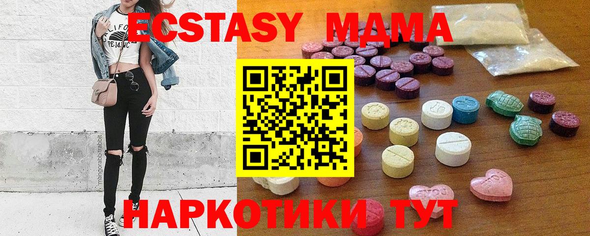 Ecstasy TESLA  ЭКСТАЗИ Дубай  Экстази  ОМГ ОМГ рабочий сайт  Вход с VPN  Кропоткин 