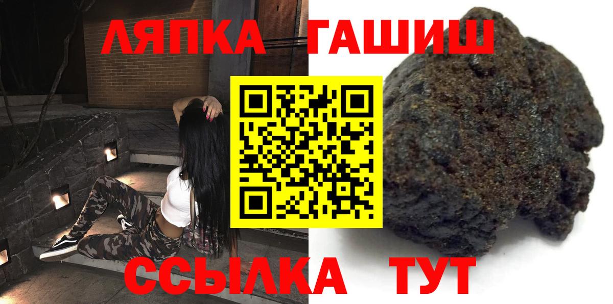 Кропоткин  Гашиш  Гашиш индика сатива  Вход с VPN  ГАШИШ 40% ТГК 