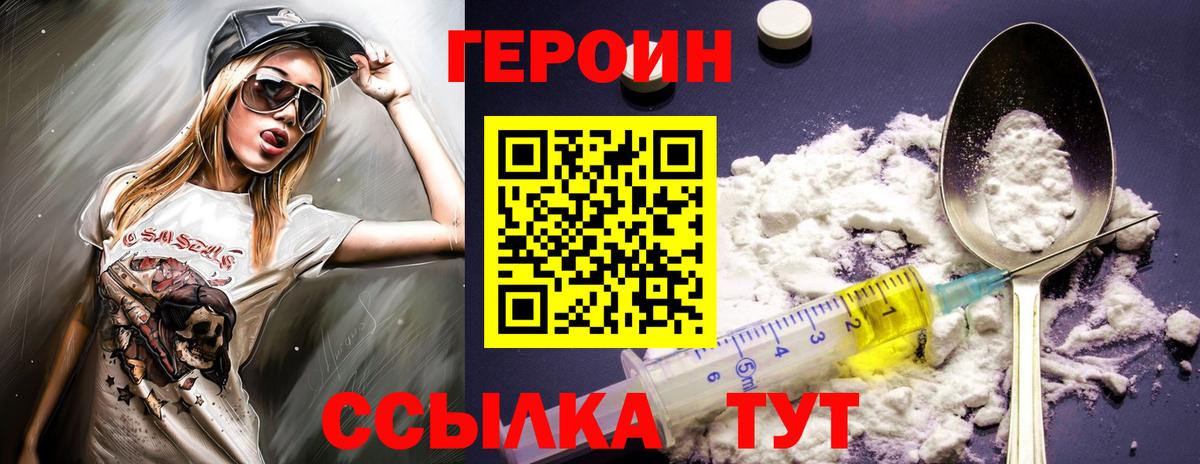 ГЕРОИН афганец Кропоткин