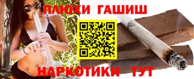 гидра Канаш