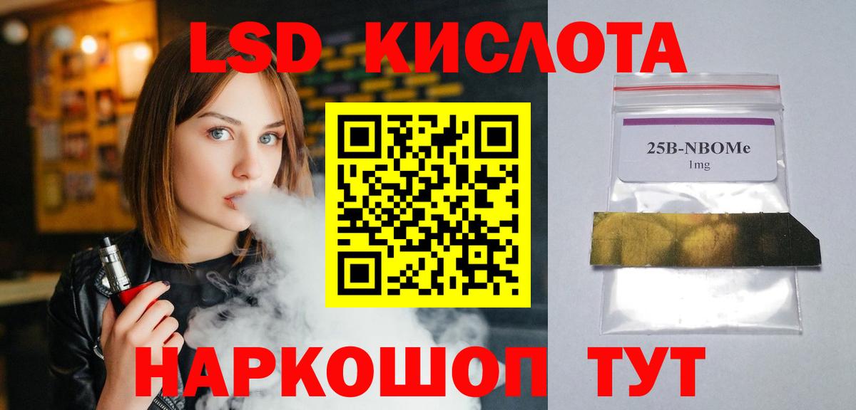 LSD-25 экстази ecstasy  Вход с VPN  Лсд 25 экстази кислота  Кропоткин 