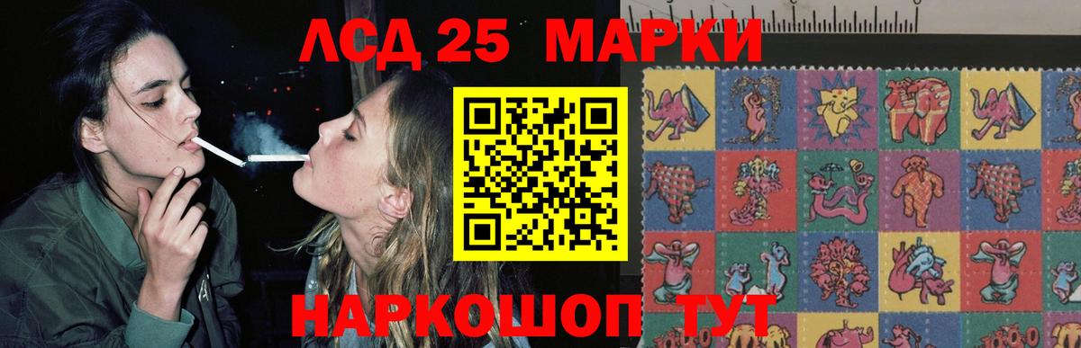 LSD-25 экстази кислота Кропоткин