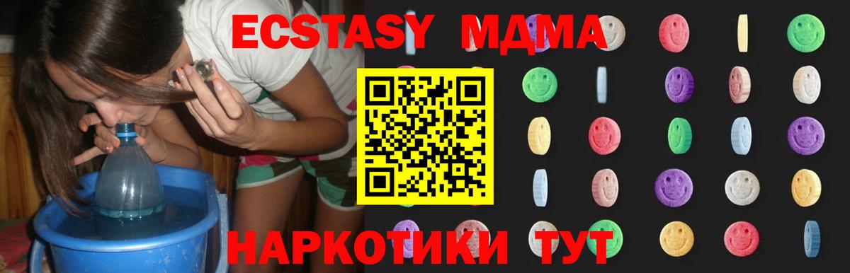 Кропоткин  МДМА кристаллы  МДМА кристаллы  MDMA  Вход с VPN 