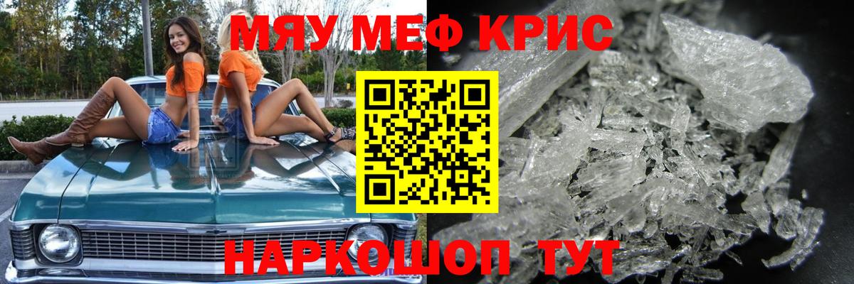 МЕФ кристаллы  Мефедрон VHQ  KRAKEN   Кропоткин  Вход с VPN  Мефедрон  МЯУ-МЯУ  где можно купить  