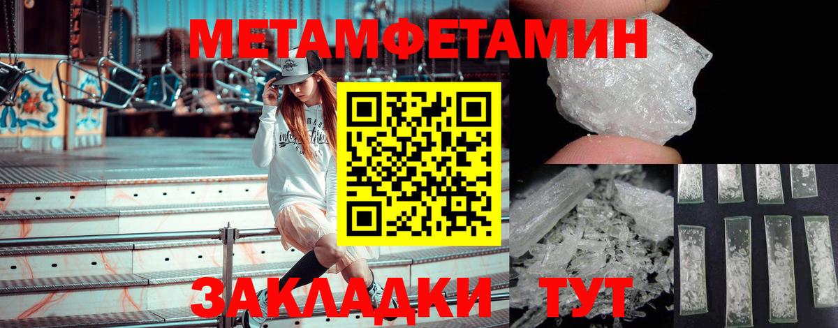 МЕТАМФЕТАМИН Декстрометамфетамин 99.9% Кропоткин