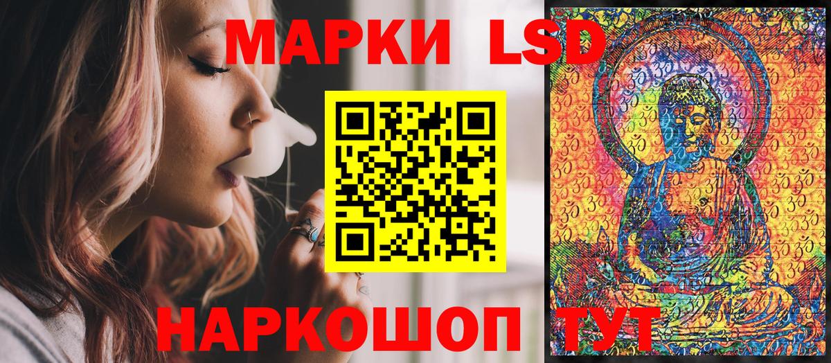 Марки 25I-NBOMe 1500мкг Кропоткин