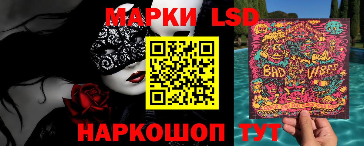 Кропоткин  Наркотические марки 1,8мг  Вход с VPN  Наркотические марки 1,8мг 