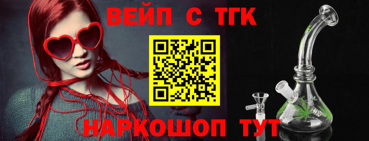 купить  сайты  ТГК гашишное масло  Дистиллят ТГК вейп  ссылка на мегу вход  Кропоткин  Вход с VPN 