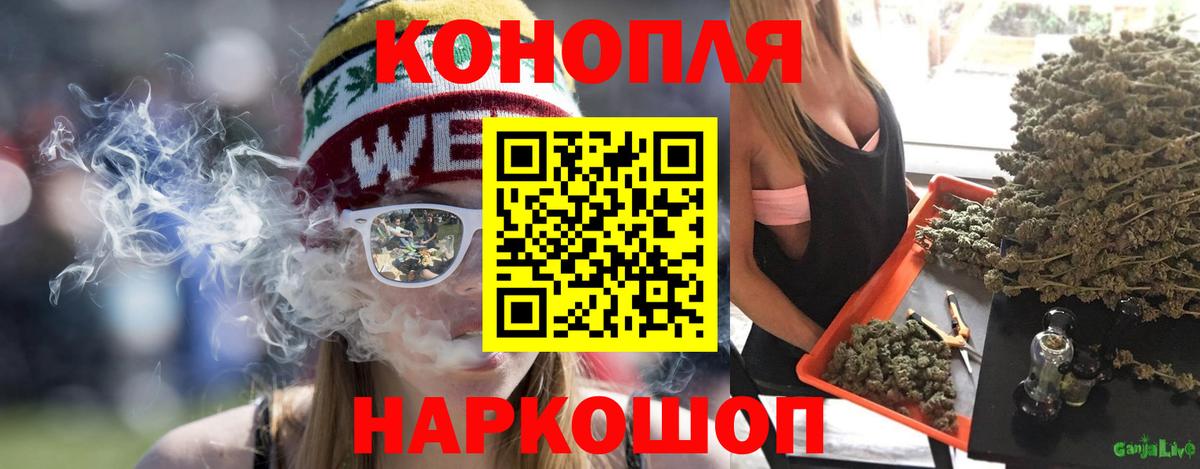 Бошки марихуана White Widow Кропоткин